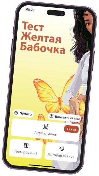 Мобильное приложение «Жёлтая бабочка»